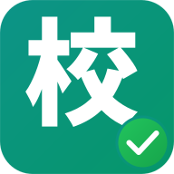 校正機器管理